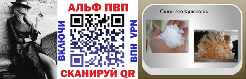 A-PVP СК КРИС  ссылка на мегу зеркало  Канск 