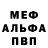 АМФЕТАМИН Розовый Mark Nandlal