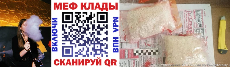 Меф мяу мяу кристаллы Канск