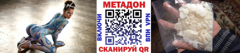 Метадон белоснежный  darknet официальный сайт  Канск  гидра маркетплейс 